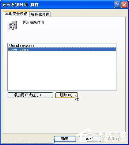 WinXP系統如何防止病毒修改系統時間？WinXP系統鎖定系統時間的方法