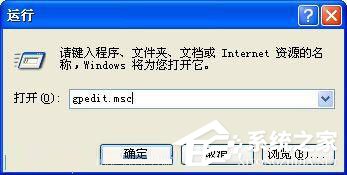 WinXP系統如何防止病毒修改系統時間？WinXP系統鎖定系統時間的方法
