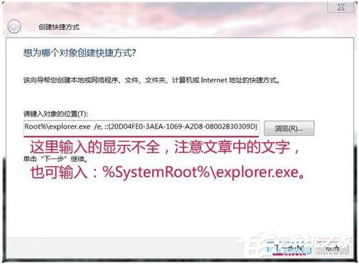Win7資源管理器打不開怎么辦？如何解決？
