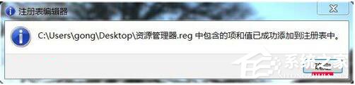 Win7資源管理器打不開怎么辦？如何解決？