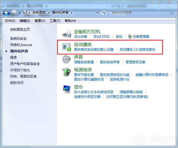 Win7光盤無法自動播放怎么辦？電腦自動播放光盤教程
