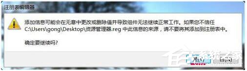 Win7資源管理器打不開怎么辦？如何解決？