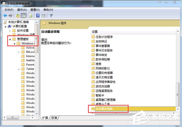 Win7光盤無法自動播放怎么辦？電腦自動播放光盤教程