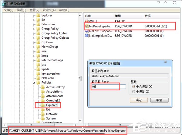 Win7光盤無法自動播放怎么辦？電腦自動播放光盤教程