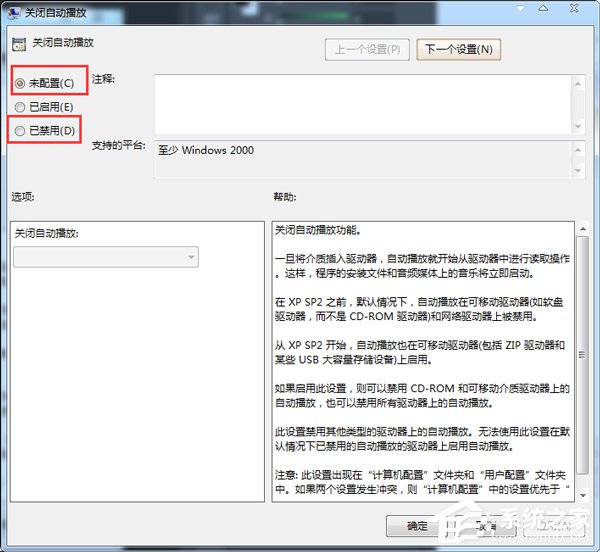 Win7光盤無法自動播放怎么辦？電腦自動播放光盤教程