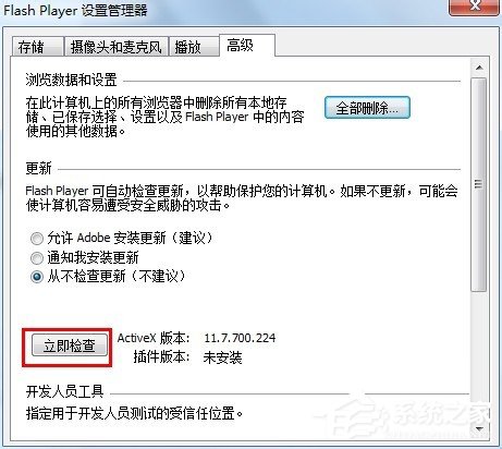 如何解決Win7瀏覽器提示Shockwave Flash崩潰的問題？
