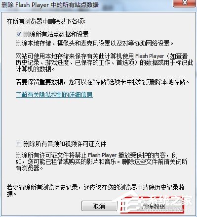 如何解決Win7瀏覽器提示Shockwave Flash崩潰的問題？