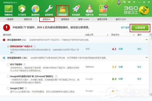 如何解決Win7瀏覽器提示Shockwave Flash崩潰的問題？