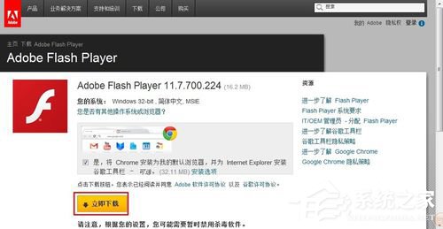 如何解決Win7瀏覽器提示Shockwave Flash崩潰的問題？