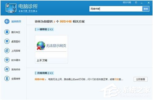 WinXP電腦網(wǎng)絡(luò)不穩(wěn)定怎么辦?