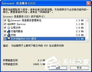WinXP系統本地Localhost打不開如何解決?