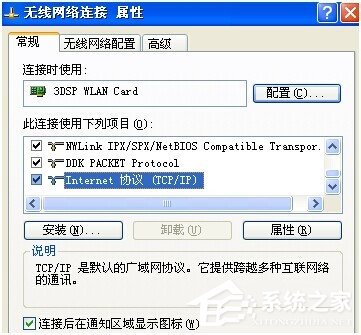 WinXP電腦網(wǎng)絡(luò)不穩(wěn)定怎么辦?