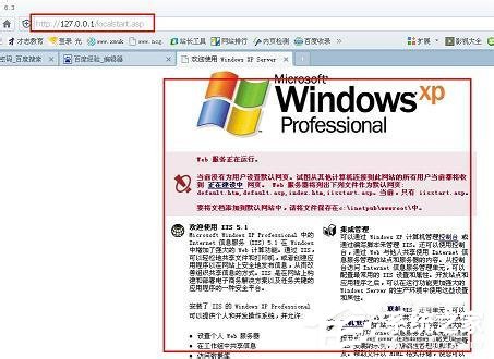 WinXP系統本地Localhost打不開如何解決?