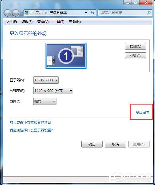 Win7如何設(shè)置電腦屏幕刷新率？電腦調(diào)屏幕刷新率的方法