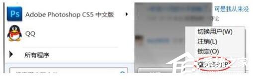 Win7系統(tǒng)DNS服務器未響應怎么解決？