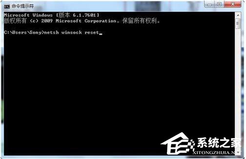Win7系統(tǒng)DNS服務器未響應怎么解決？