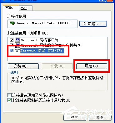 WinXP瀏覽器網(wǎng)址輸入192.168.1.1進(jìn)不去怎么辦?