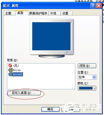 如何解決WinXP系統開機桌面變白顯示恢復Active Desktop的問題?