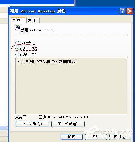 如何解決WinXP系統開機桌面變白顯示恢復Active Desktop的問題?