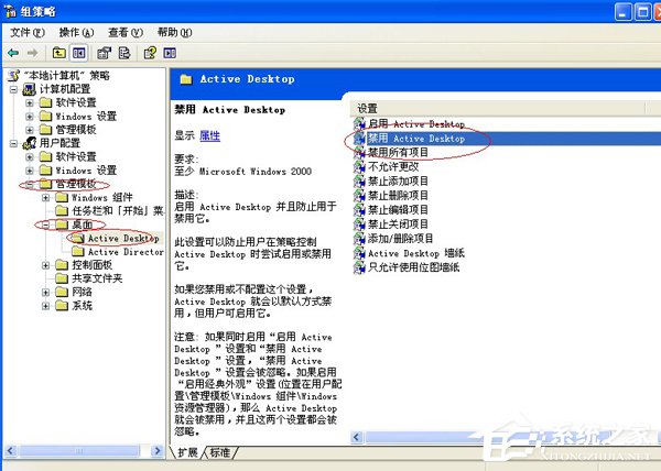 如何解決WinXP系統開機桌面變白顯示恢復Active Desktop的問題?