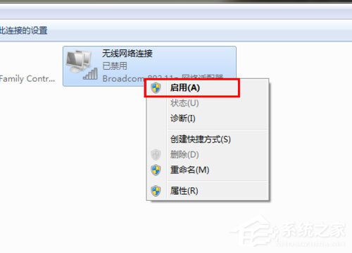 Win7系統(tǒng)網(wǎng)絡(luò)未連接、連接不可用如何解決？