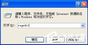 WinXP系統(tǒng)提示16位MS Dos子系統(tǒng)如何解決?