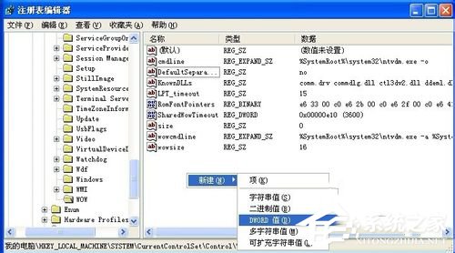 WinXP系統(tǒng)提示16位MS Dos子系統(tǒng)如何解決?