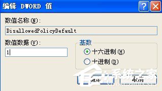 WinXP系統(tǒng)提示16位MS Dos子系統(tǒng)如何解決?