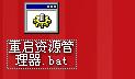 WinXP控制面板添加刪除程序打不開怎么辦?