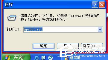 WinXP控制面板添加刪除程序打不開怎么辦?