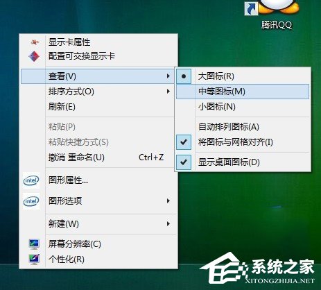 如何解決Win8.1桌面圖標(biāo)顯示不正常的問題?