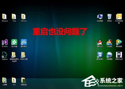 如何解決Win8.1桌面圖標(biāo)顯示不正常的問題?