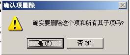 WinXP怎么刪除回收站圖標?刪除回收站圖標的方法