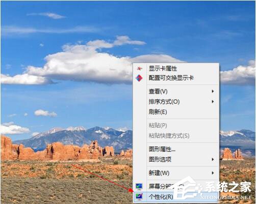Win8桌面圖標不見了怎么辦？如何解決？