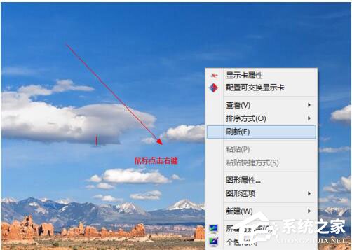 Win8桌面圖標不見了怎么辦？如何解決？