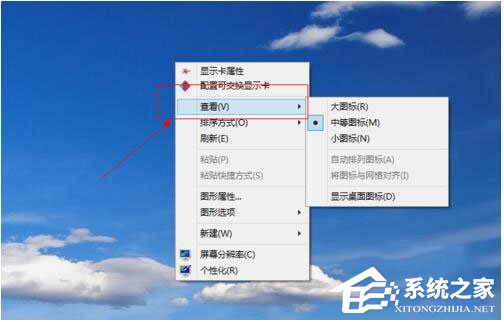 Win8桌面圖標不見了怎么辦？如何解決？