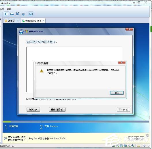 Win7找不到硬盤驅動器如何解決?
