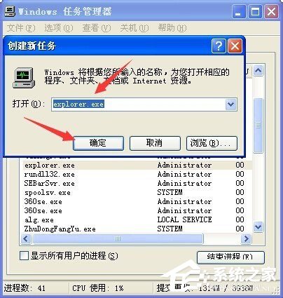 WinXP系統(tǒng)桌面顯示不出來如何解決？