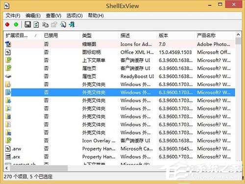 Win8系統右鍵資源管理器老是重啟如何解決？