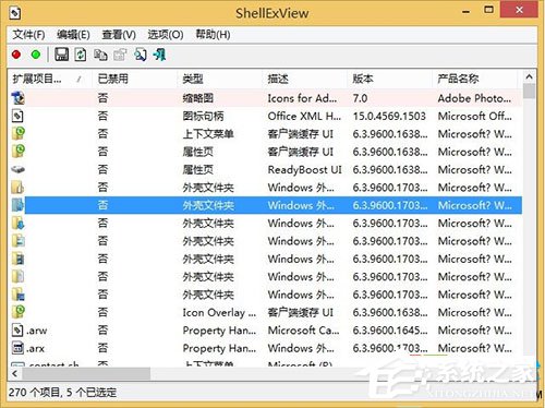 Win8系統右鍵資源管理器老是重啟如何解決？