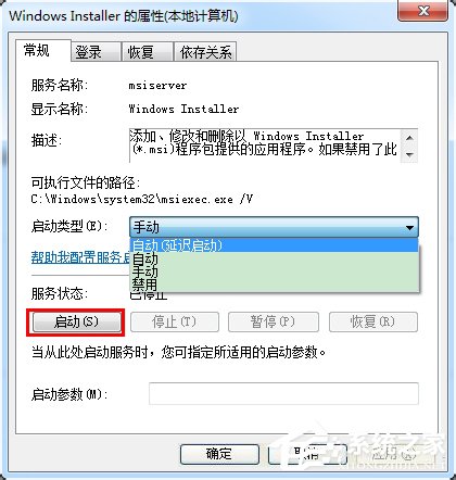 如何解決Win7無法訪問Windows安裝服務的問題?