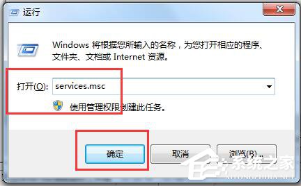 如何解決Win7無法訪問Windows安裝服務的問題?