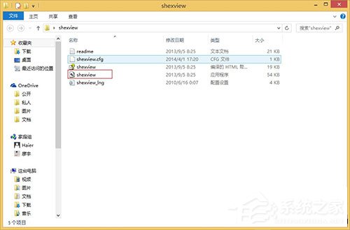 Win8系統右鍵資源管理器老是重啟如何解決？