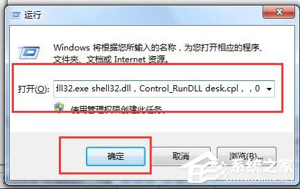 Win7怎么刪除回收站圖標(biāo)?刪除回收站圖標(biāo)的方法