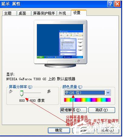 WinXP更新顯卡驅(qū)動(dòng)后花屏怎么辦?
