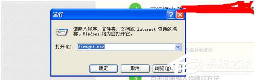 WinXP更新顯卡驅(qū)動(dòng)后花屏怎么辦?