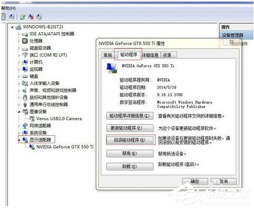 WinXP更新顯卡驅(qū)動(dòng)后花屏怎么辦?