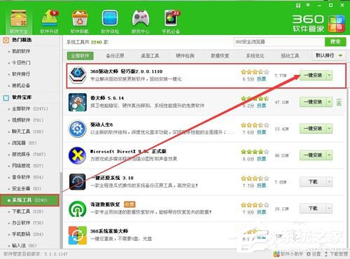 WinXP顯卡驅(qū)動(dòng)怎么裝?安裝顯卡驅(qū)動(dòng)的方法