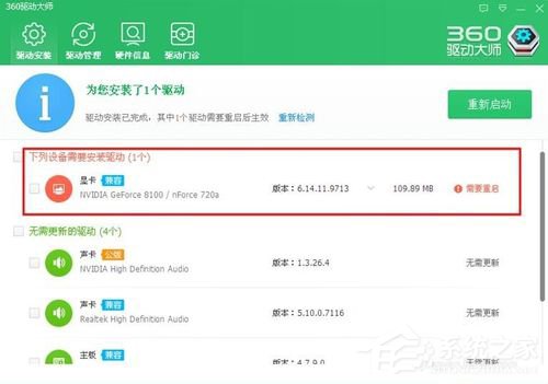 WinXP顯卡驅(qū)動(dòng)怎么裝?安裝顯卡驅(qū)動(dòng)的方法