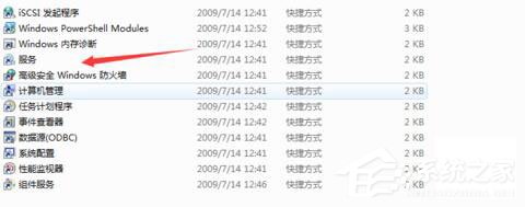 Win7系統(tǒng)無法清除DNS緩存怎么辦？